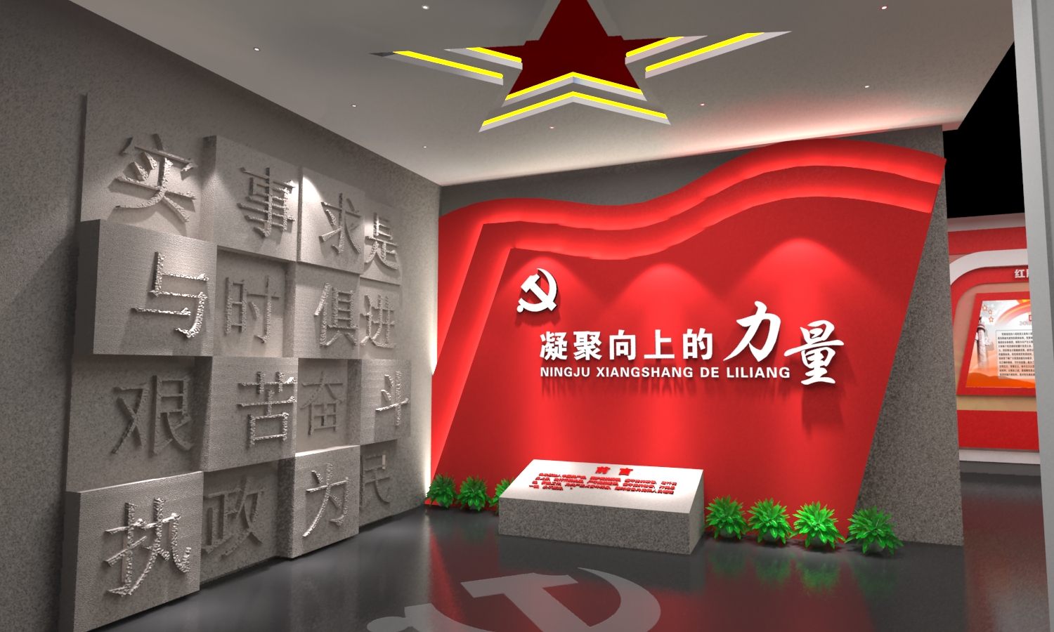 党建展厅设计