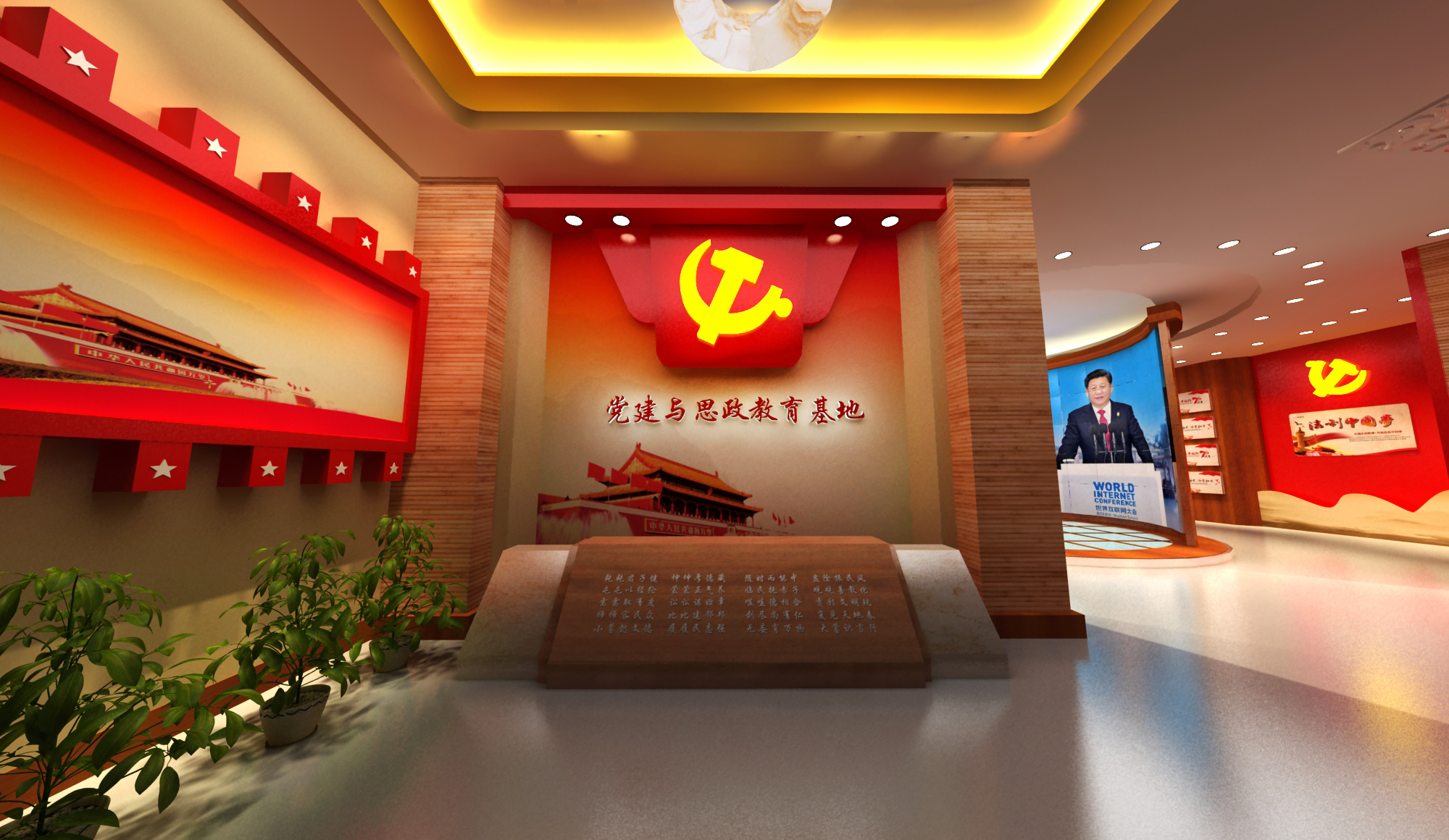 党建展厅设计 