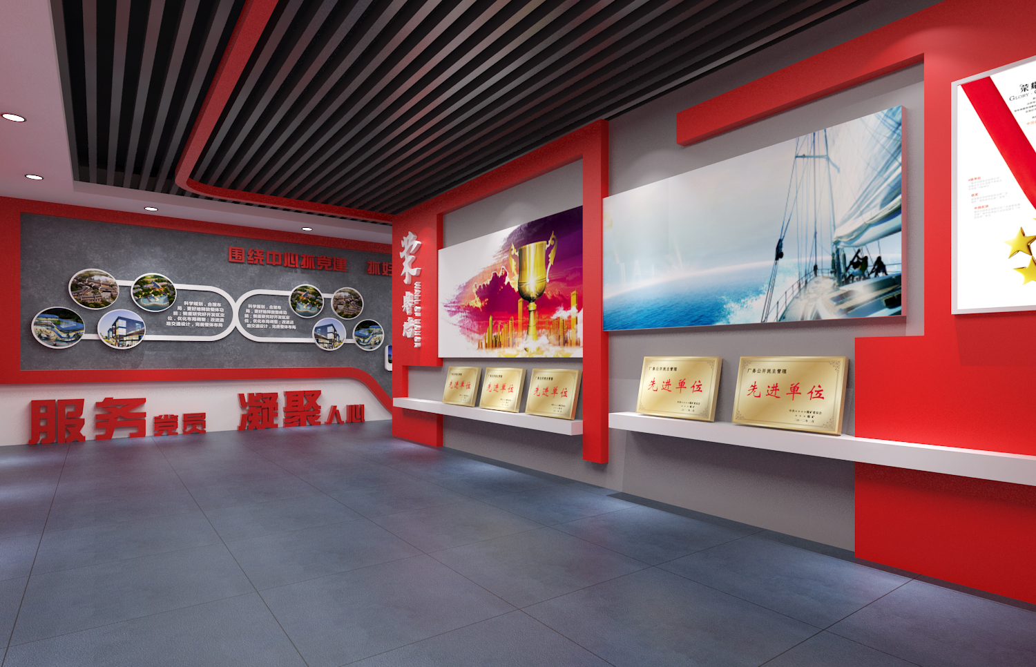 党建展厅设计