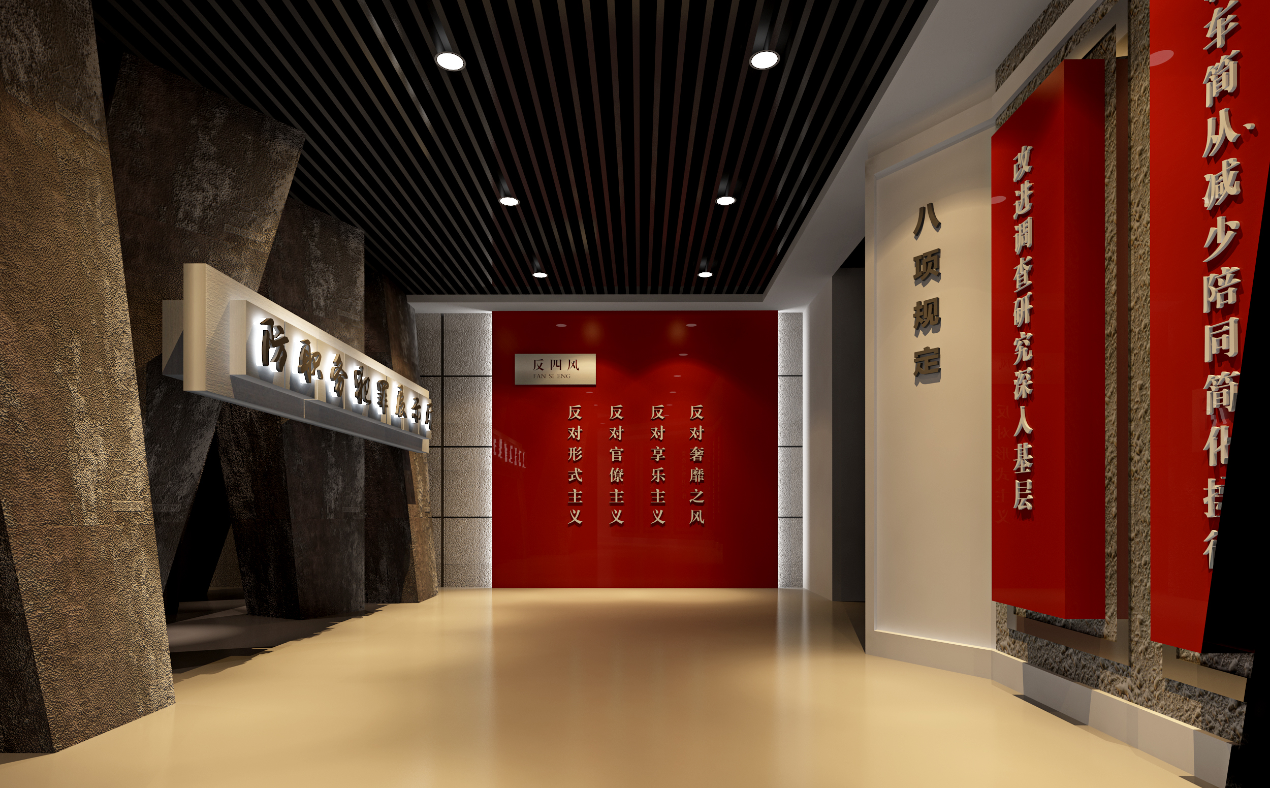 犯罪展示教育厅