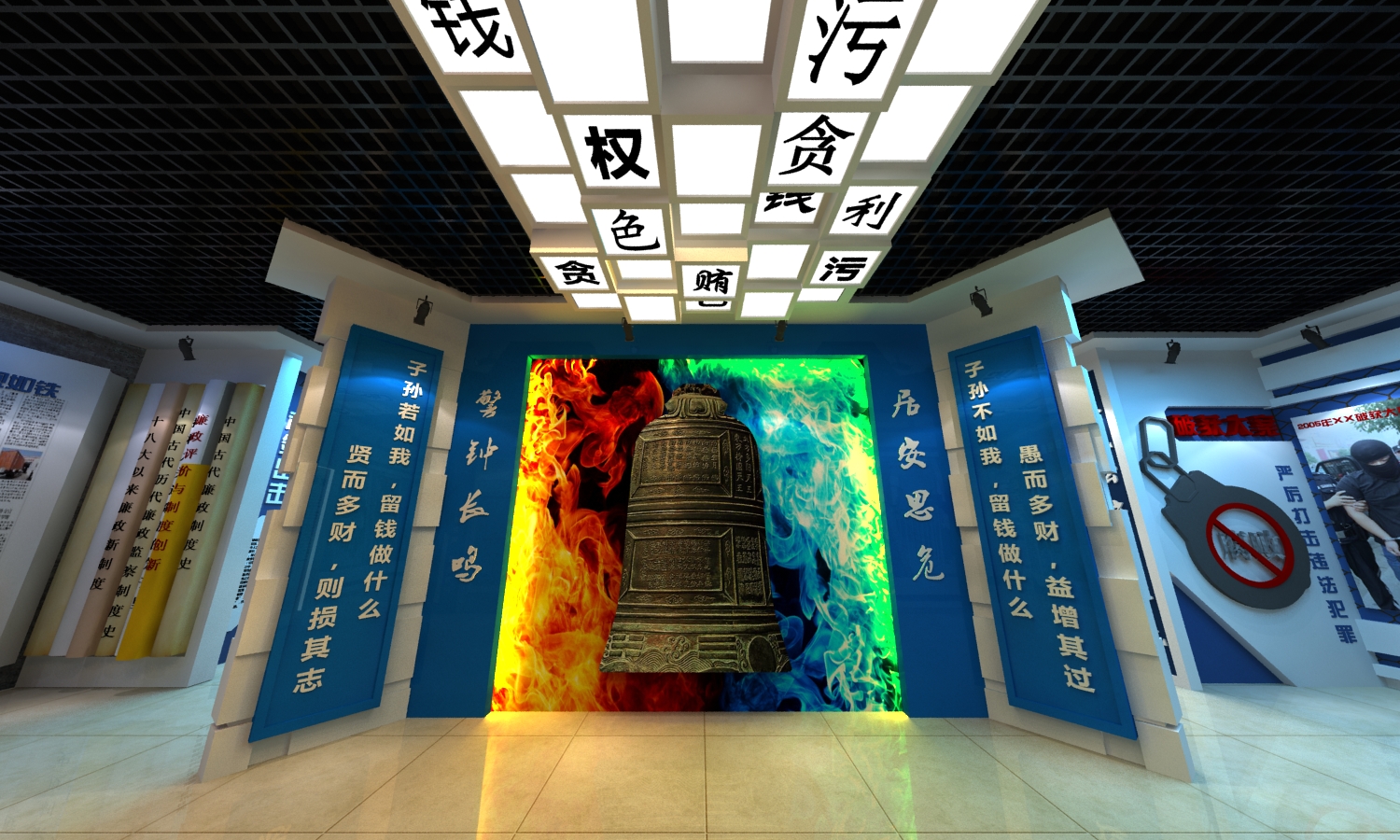 警示教育基地展厅