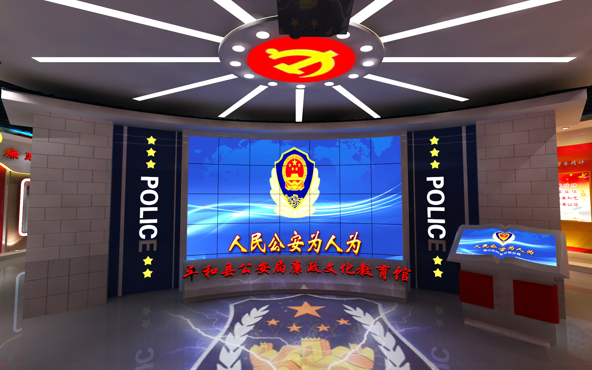 廉政展厅设计