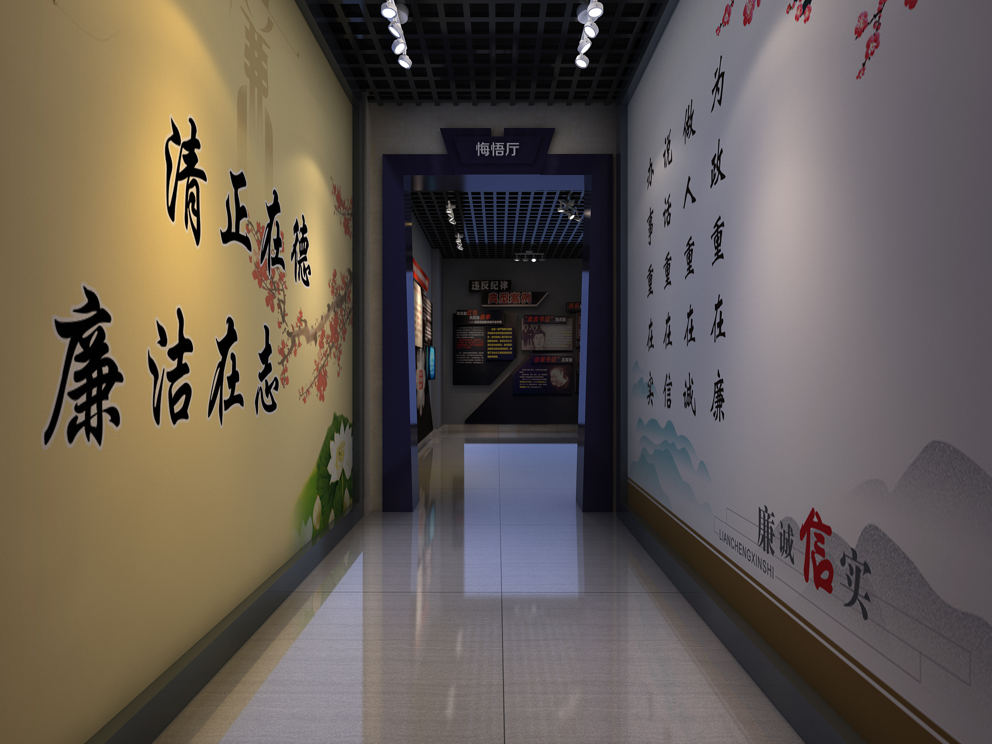 廉政展厅设计