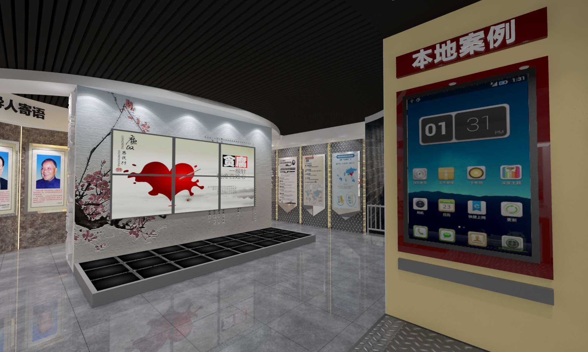 廉政展厅设计
